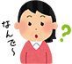 疑問に思う主婦のイラスト