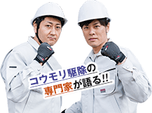 コウモリの専門家が語ります。